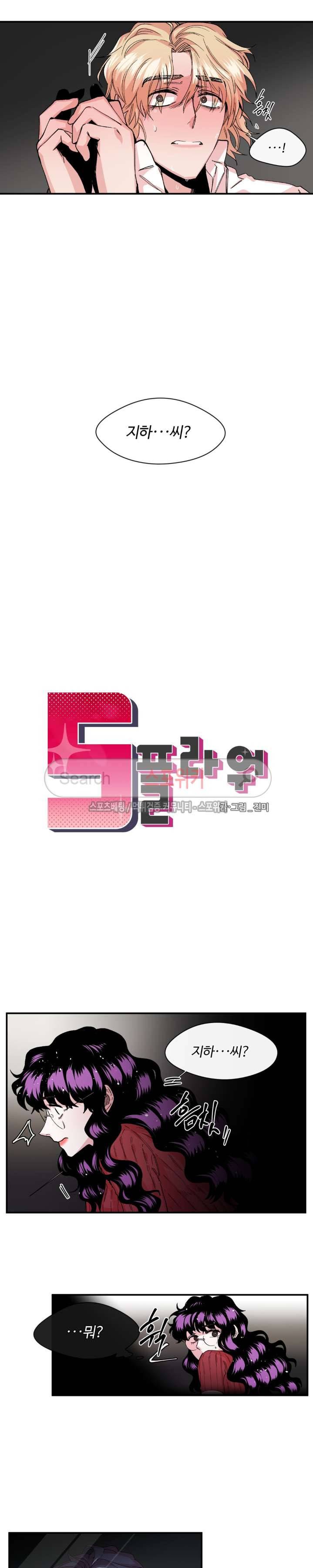 S플라워 16화 2