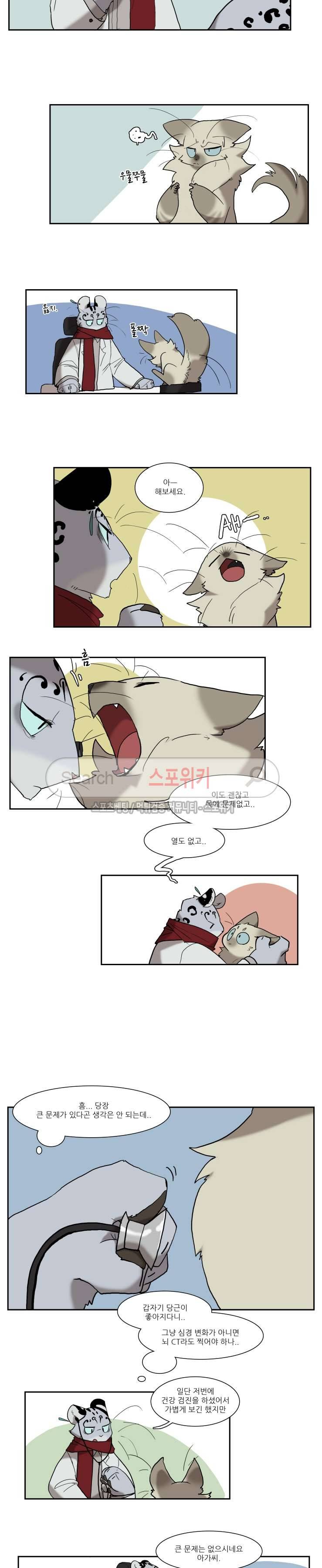 고양이 아가씨와 경호원들 86화 2