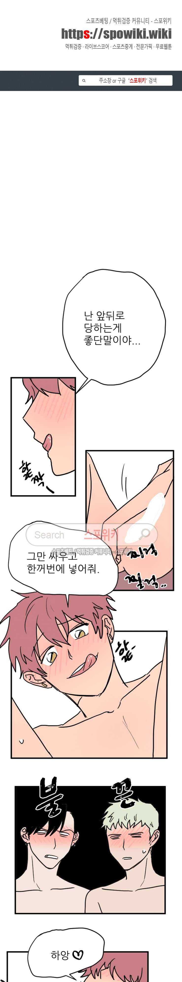 3억의 가장 작은 존재 37화 1