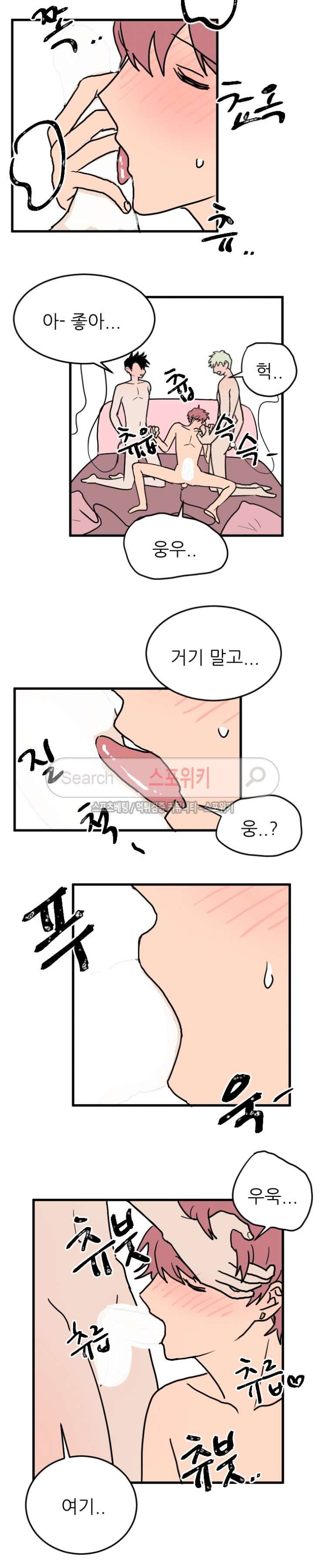 3억의 가장 작은 존재 37화 3