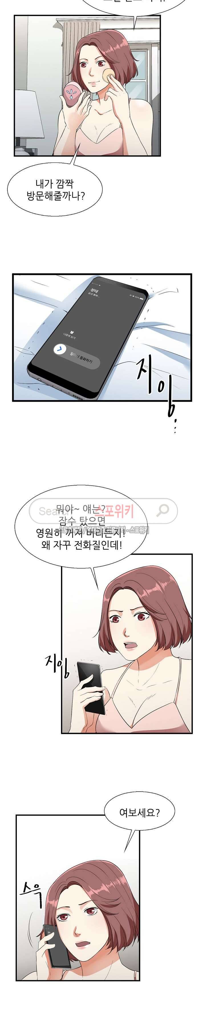 벗어나고파 13화 2