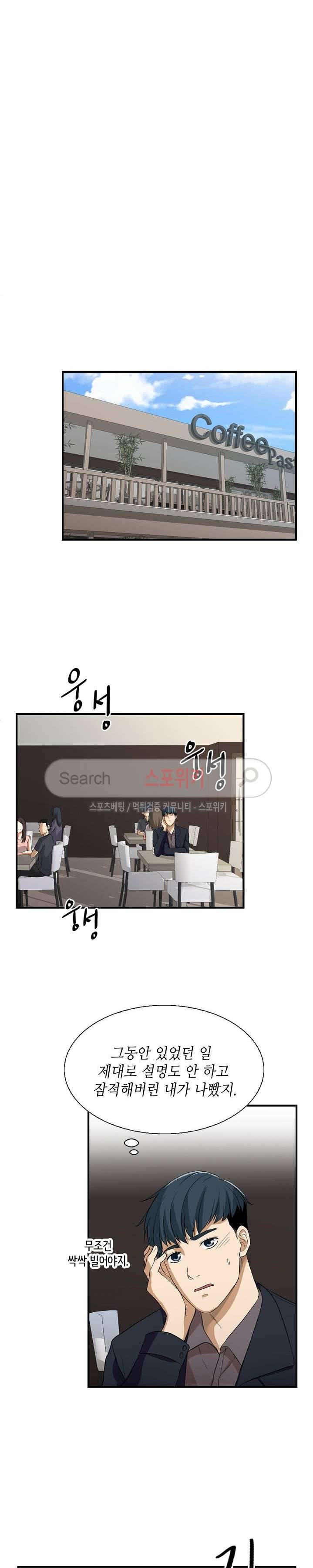 벗어나고파 13화 3