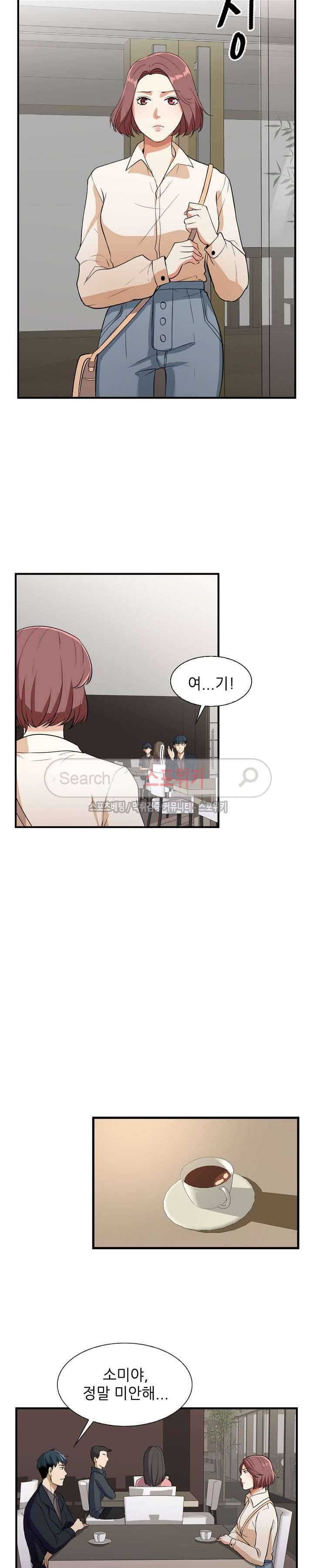 벗어나고파 13화 4