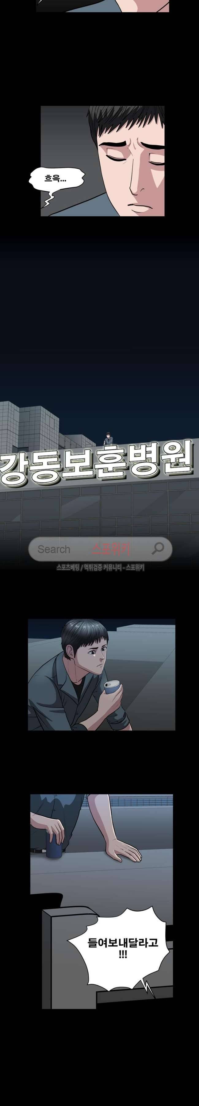 심판의 군주 23화 3