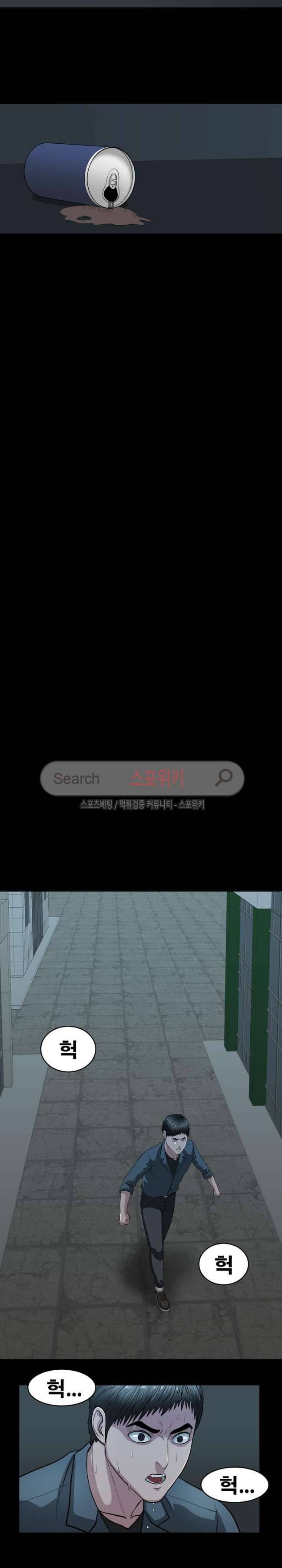 심판의 군주 23화 6