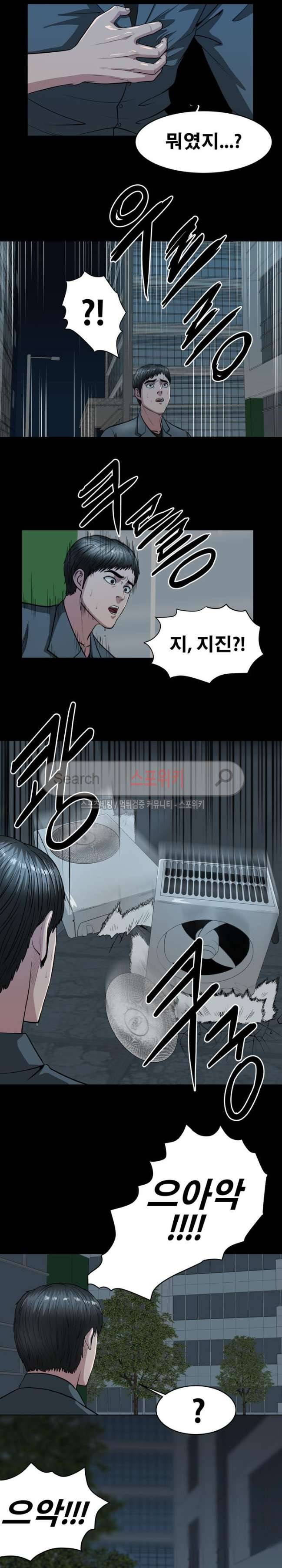 심판의 군주 23화 7