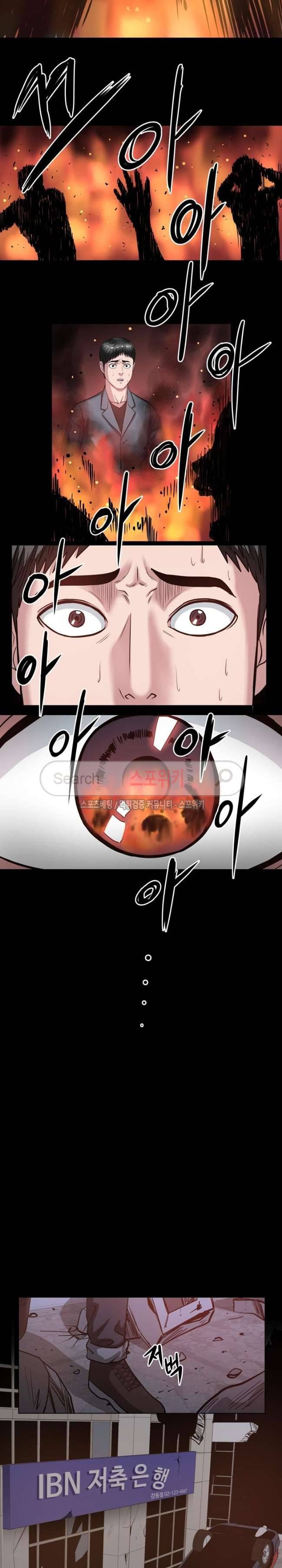 심판의 군주 23화 12