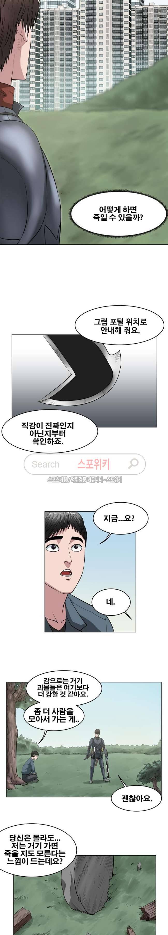 심판의 군주 23화 15