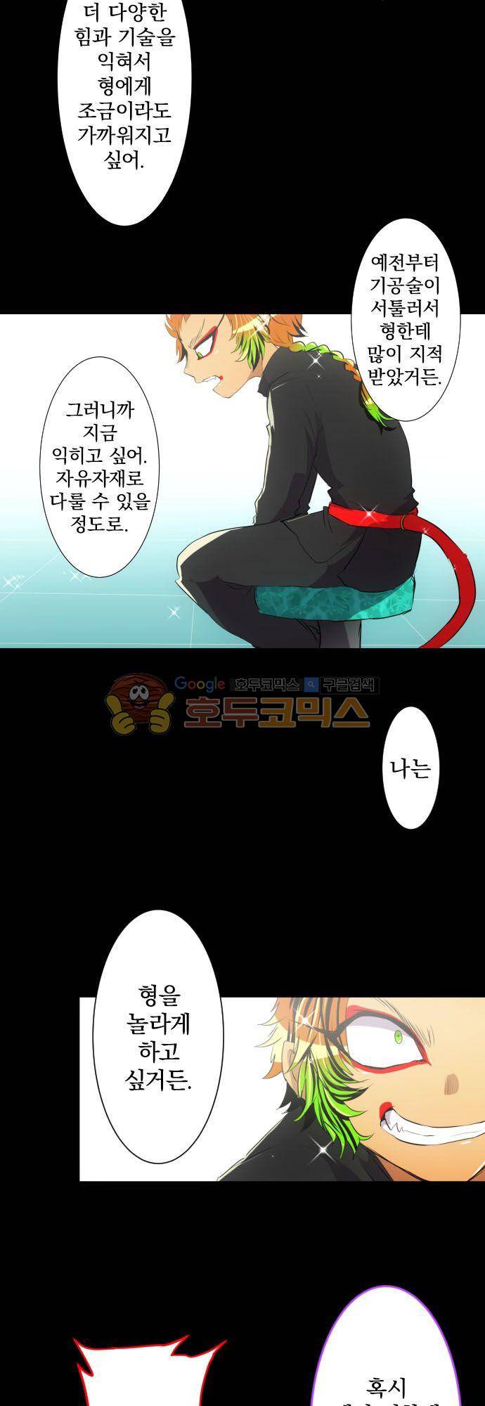 난바카 142화 - 일상까지 한 걸음만 더 3