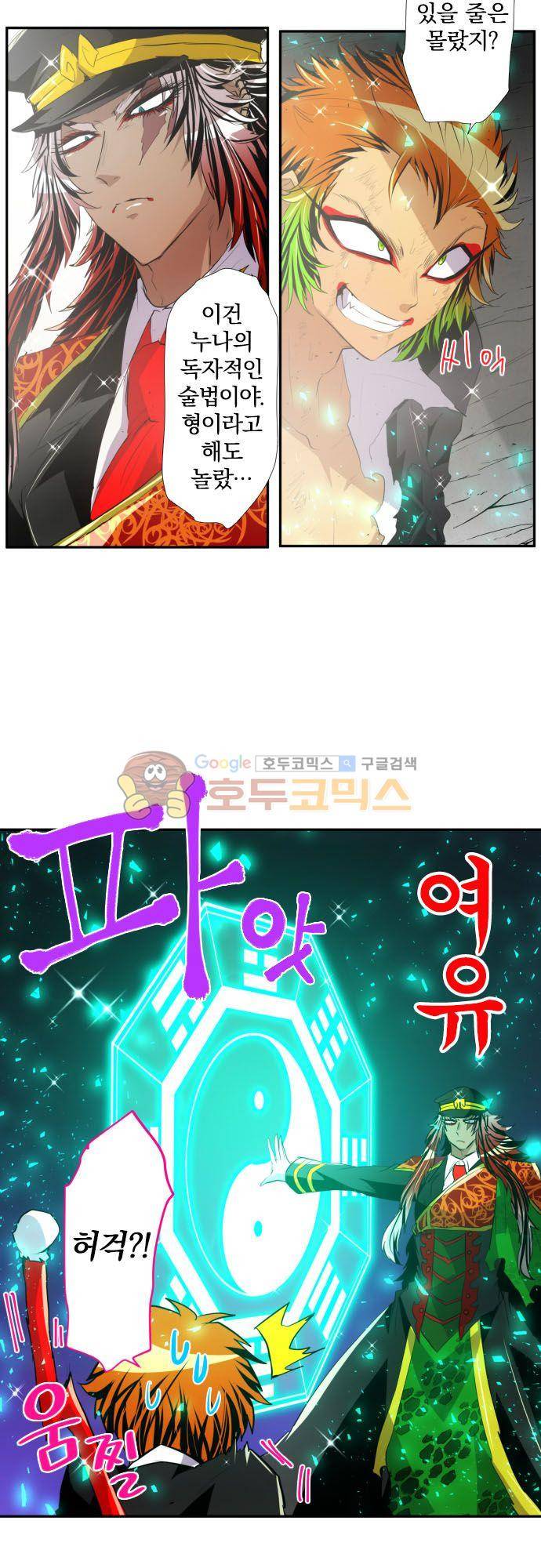 난바카 142화 - 일상까지 한 걸음만 더 7