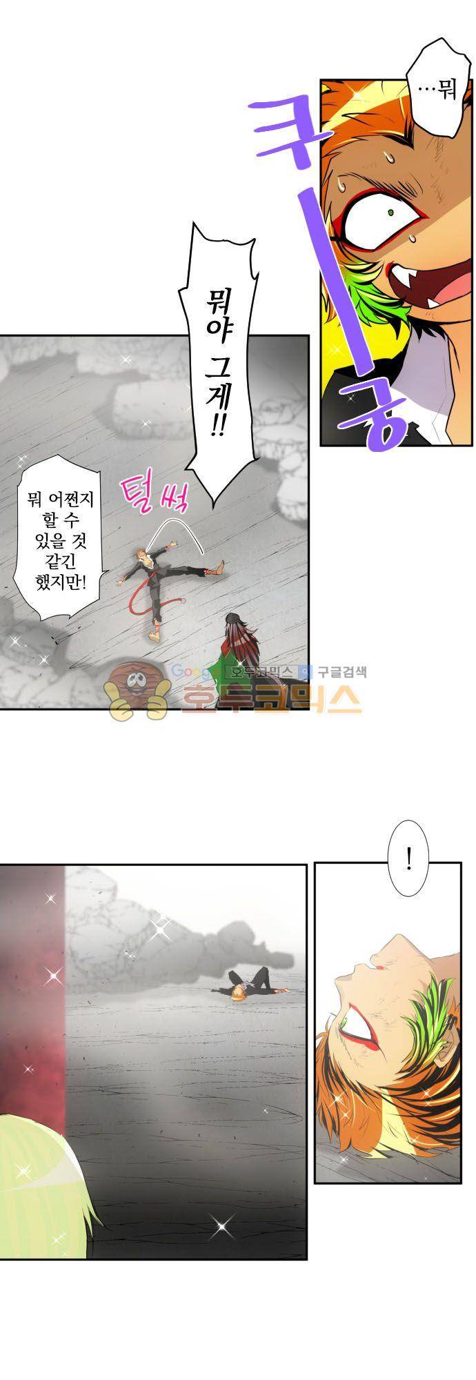 난바카 142화 - 일상까지 한 걸음만 더 8