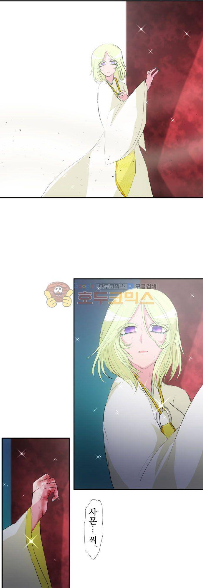 난바카 142화 - 일상까지 한 걸음만 더 9
