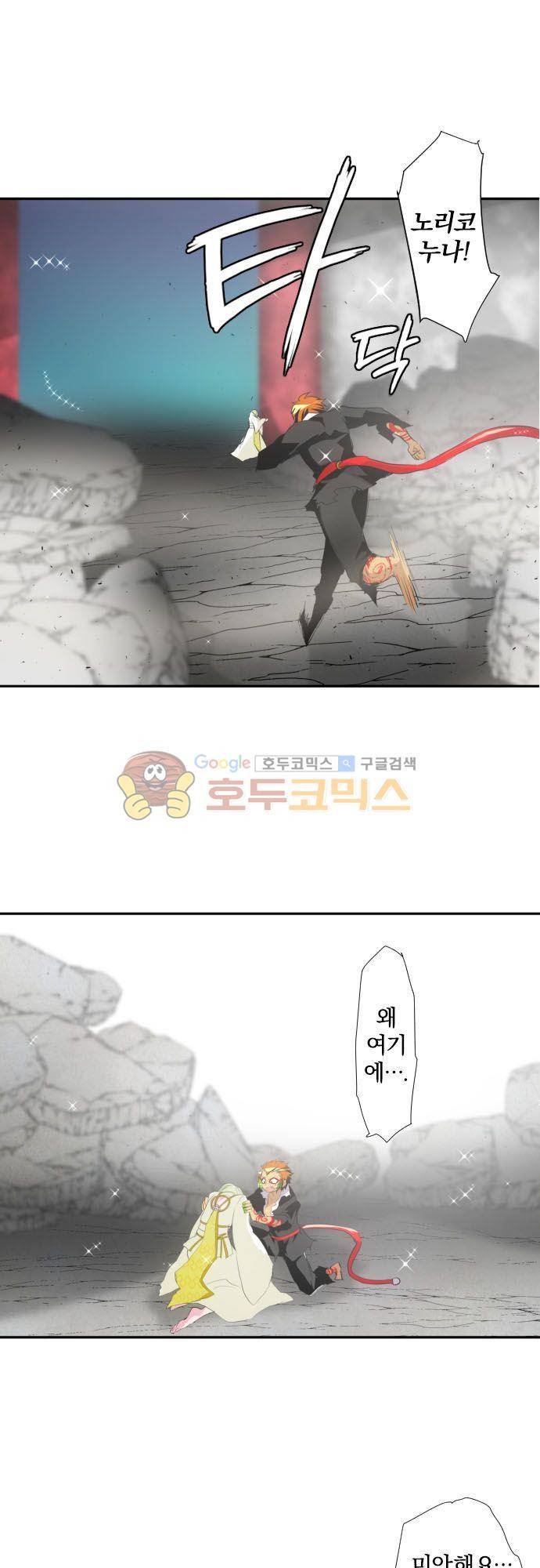난바카 142화 - 일상까지 한 걸음만 더 11