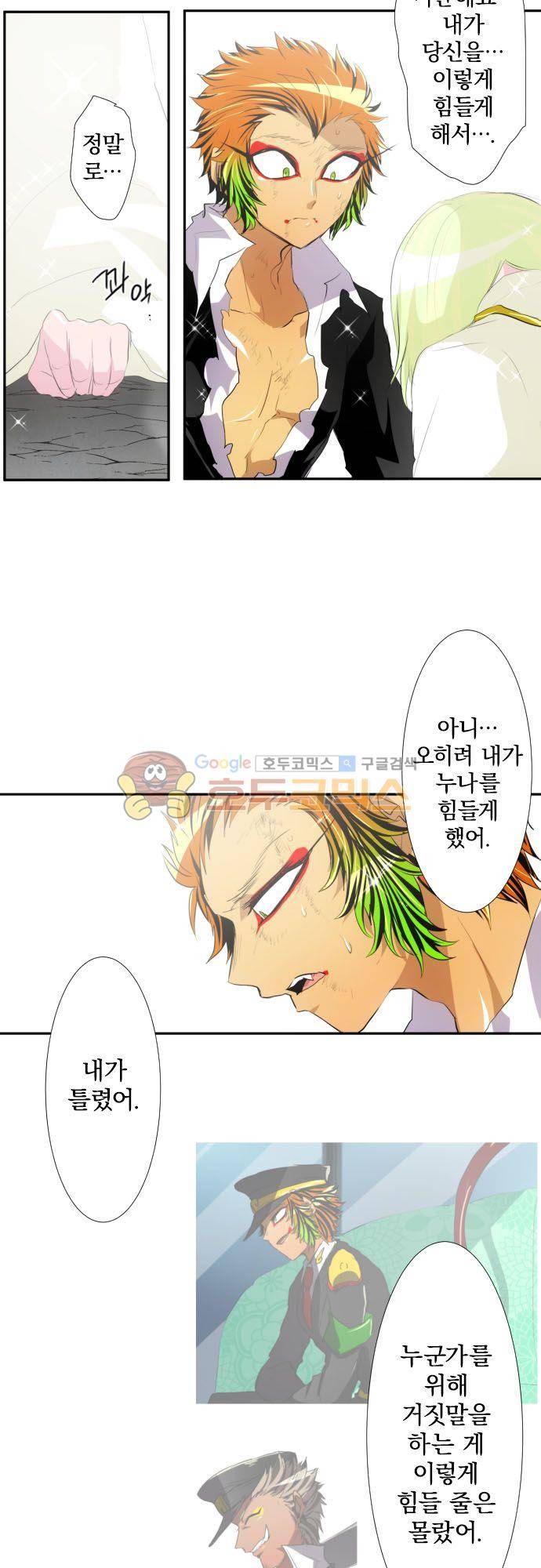 난바카 142화 - 일상까지 한 걸음만 더 12