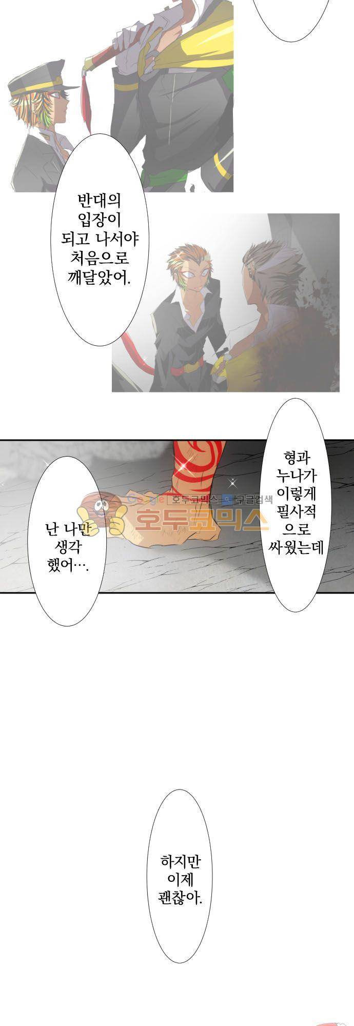 난바카 142화 - 일상까지 한 걸음만 더 13