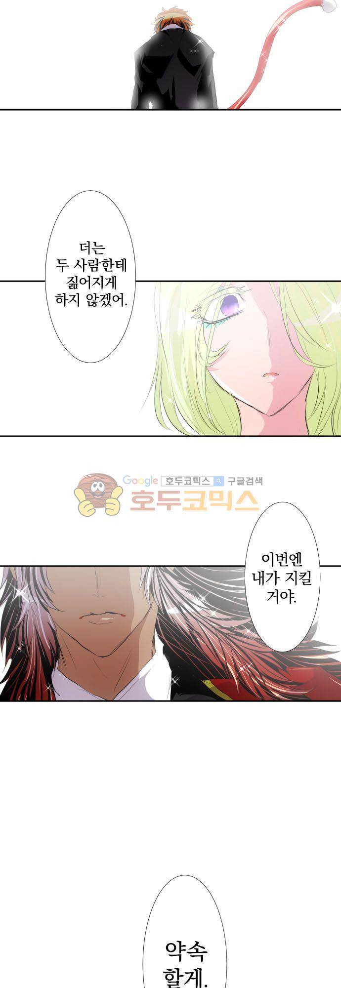 난바카 142화 - 일상까지 한 걸음만 더 14