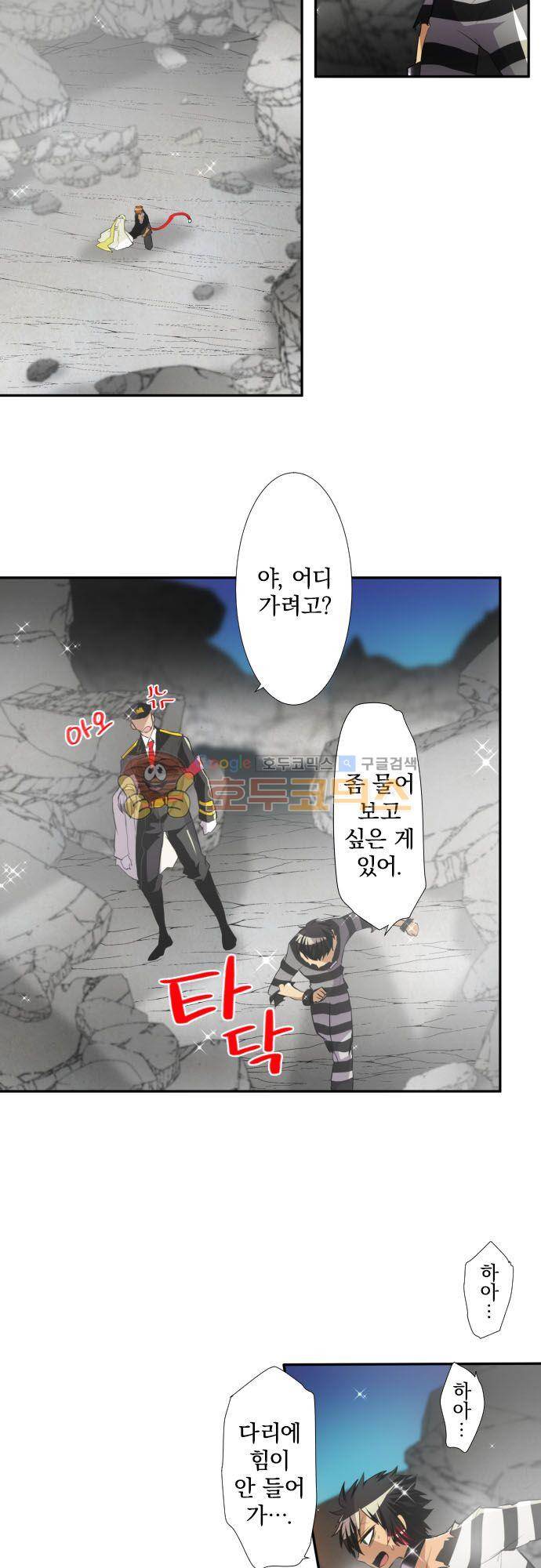 난바카 142화 - 일상까지 한 걸음만 더 16
