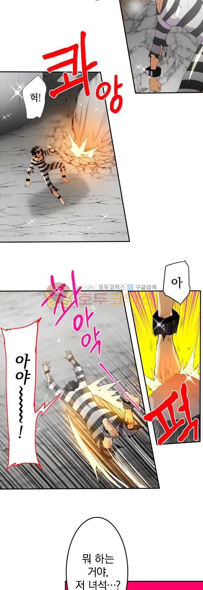 난바카 142화 - 일상까지 한 걸음만 더 17