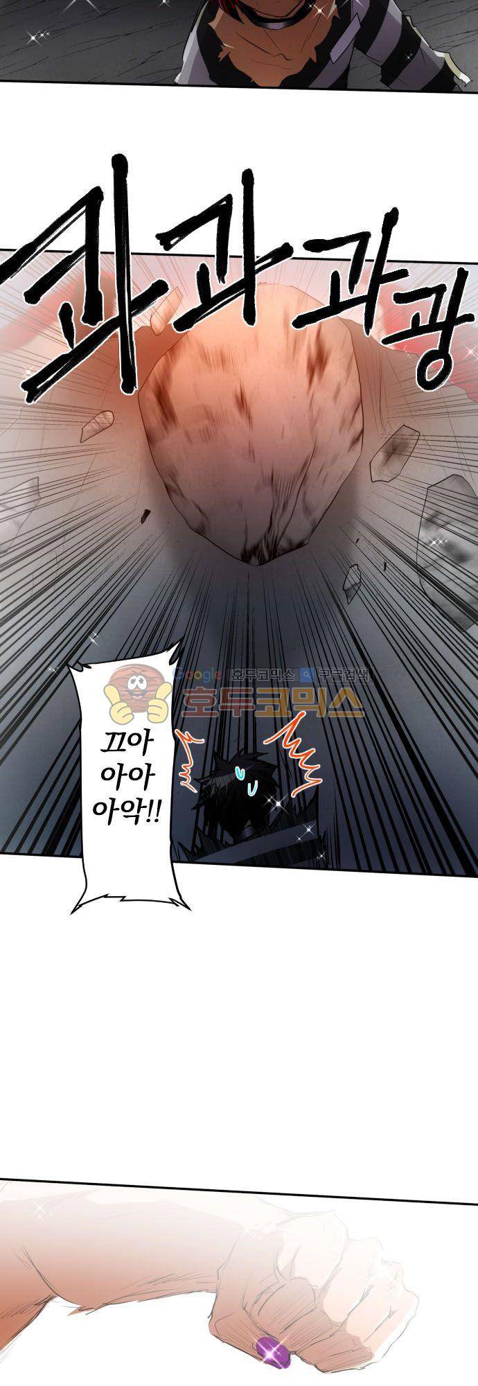 난바카 142화 - 일상까지 한 걸음만 더 19