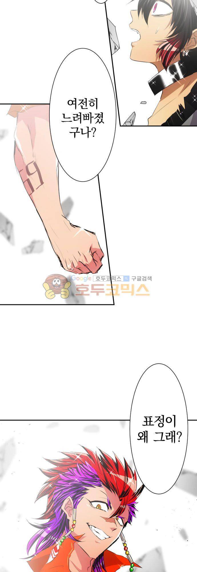 난바카 142화 - 일상까지 한 걸음만 더 22