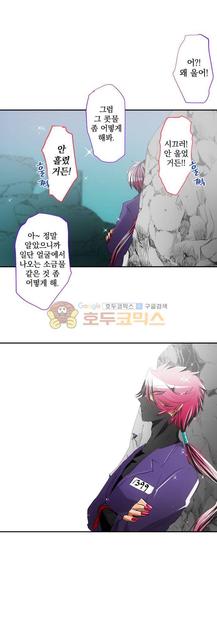 난바카 142화 - 일상까지 한 걸음만 더 24