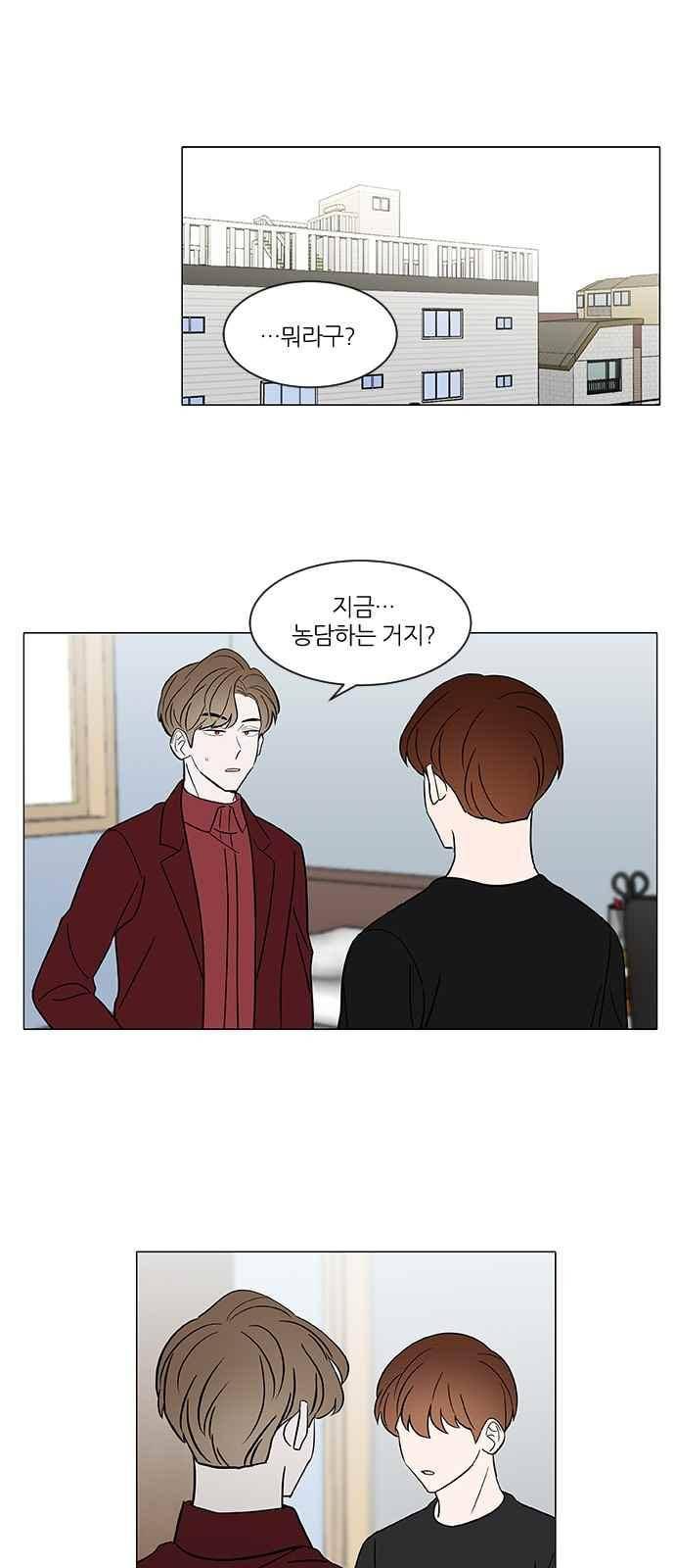 파우스트 인 러브 42화 1