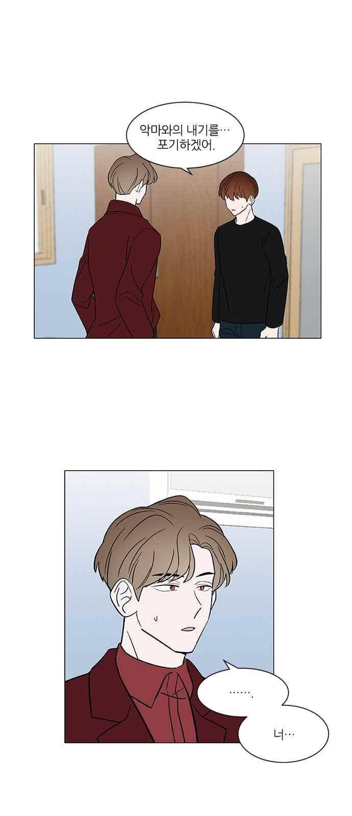 파우스트 인 러브 42화 3