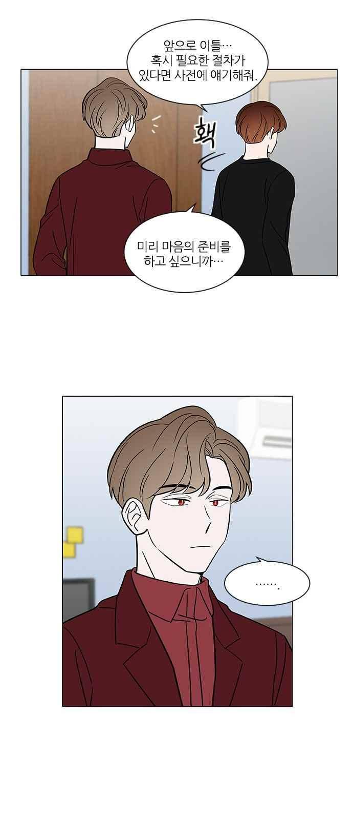 파우스트 인 러브 42화 6