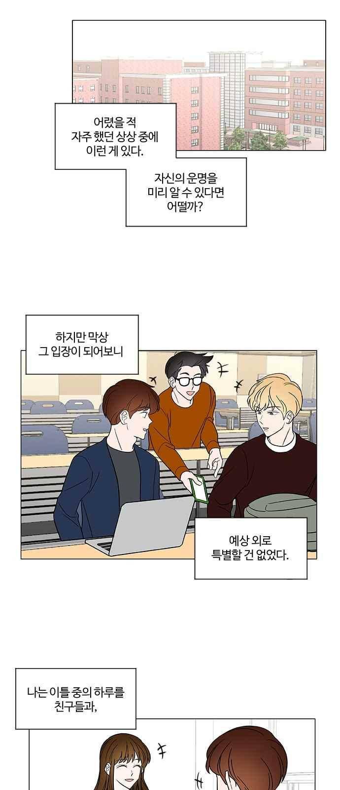 파우스트 인 러브 42화 7