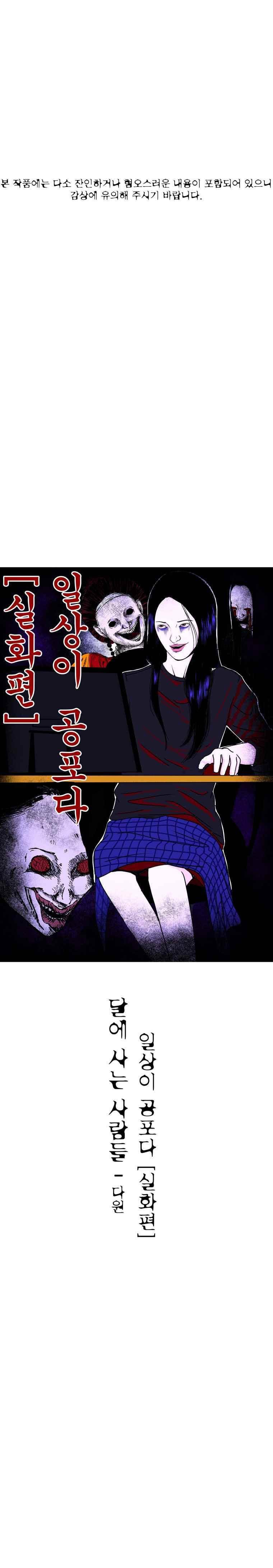 달에 사는 사람들 16화 1