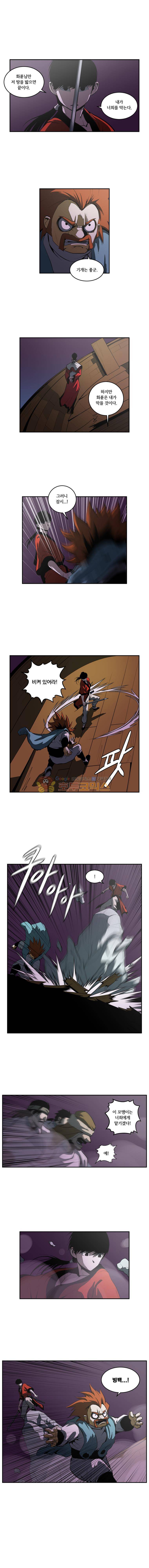 오랑캐 68화 2