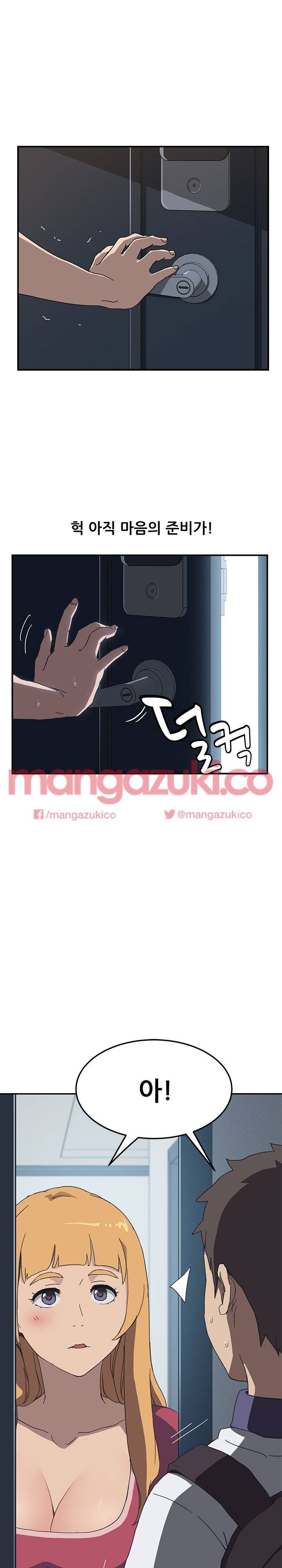 옆방의 주라 4화 1