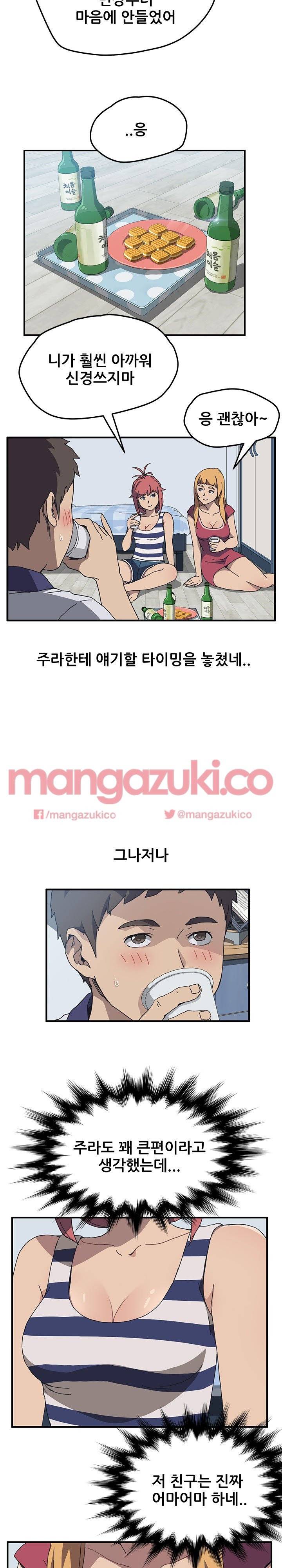 옆방의 주라 4화 4