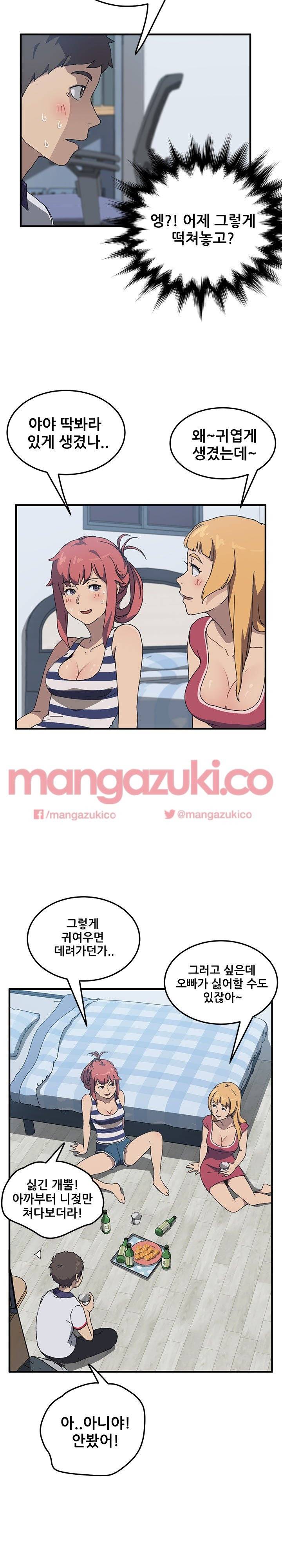 옆방의 주라 4화 7