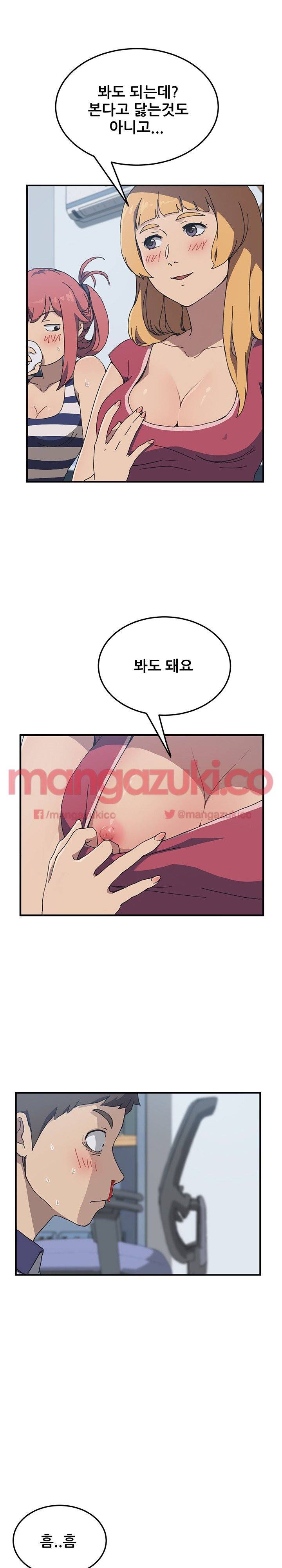 옆방의 주라 4화 8