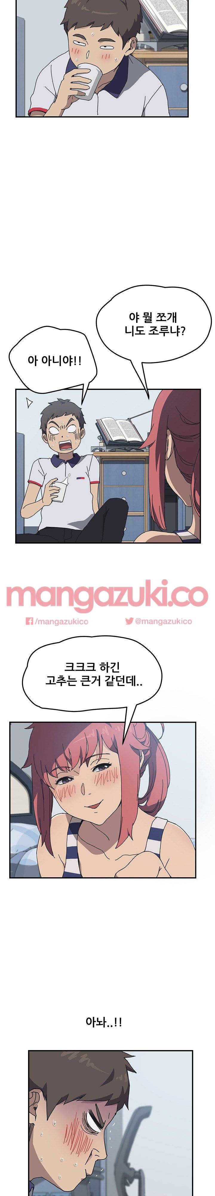 옆방의 주라 4화 11