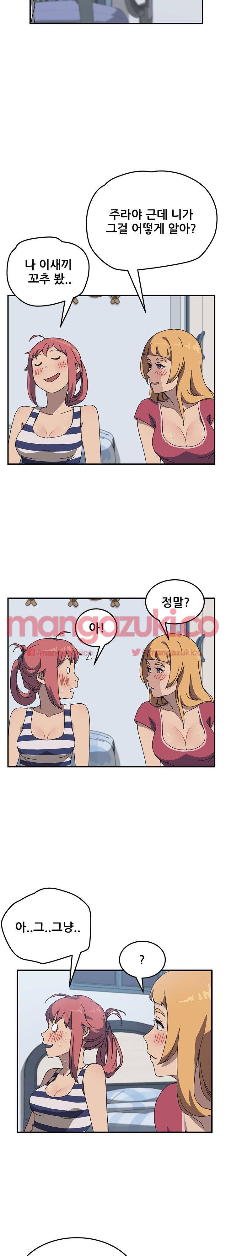 옆방의 주라 4화 12