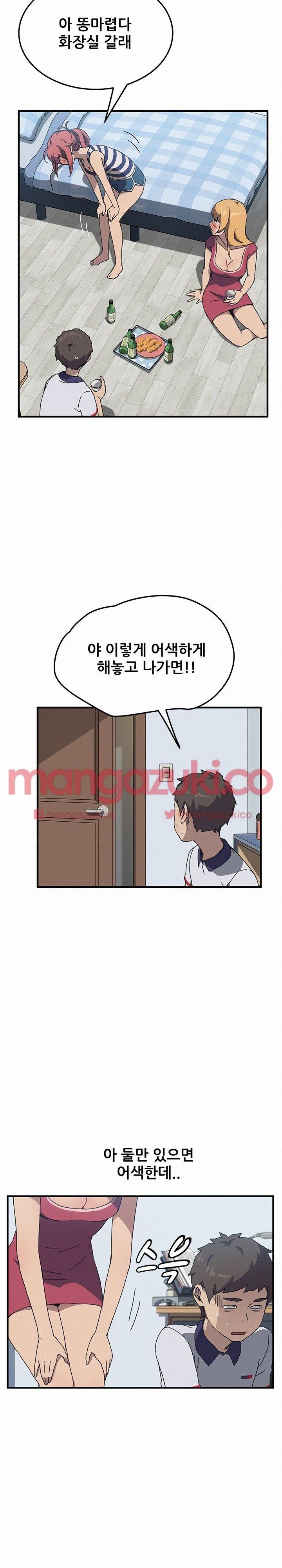 옆방의 주라 4화 13