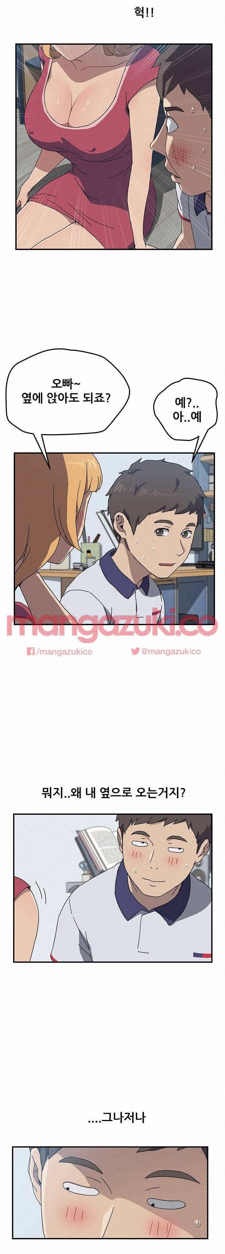옆방의 주라 4화 14