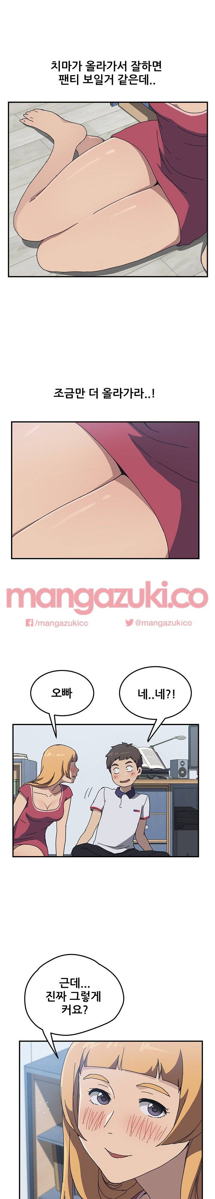옆방의 주라 4화 15