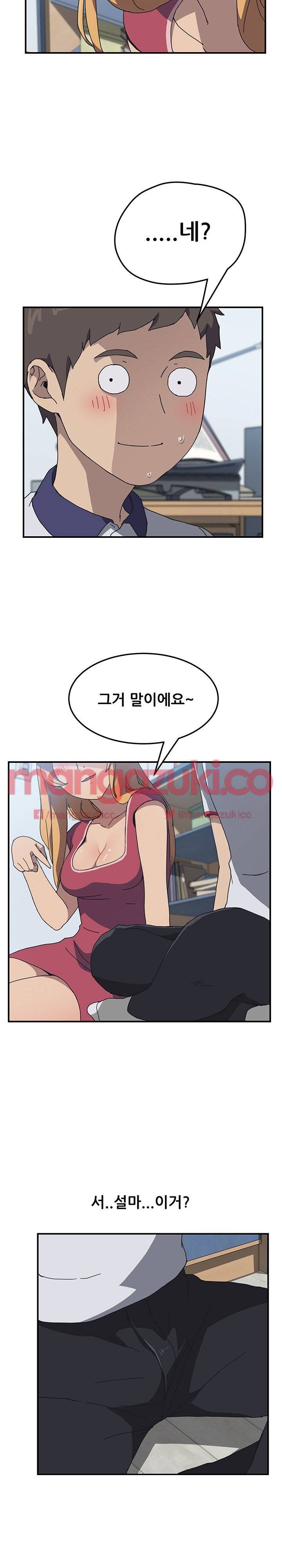 옆방의 주라 4화 16