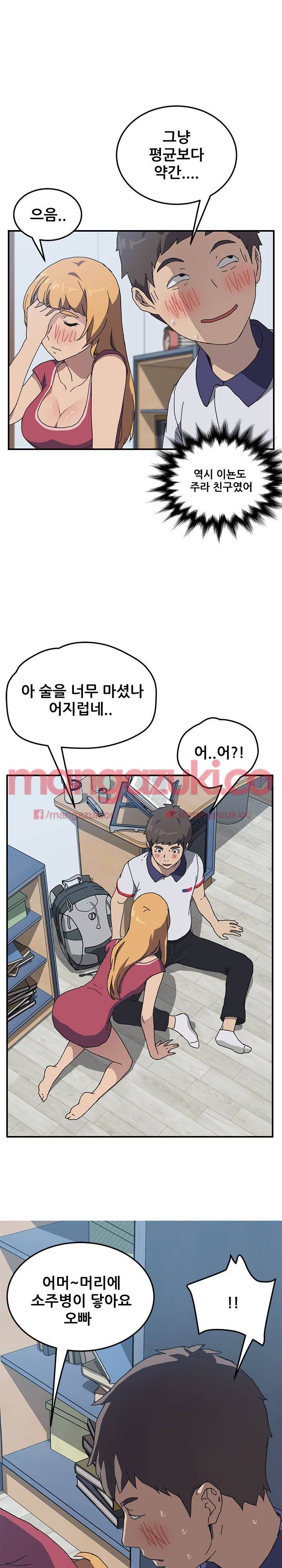 옆방의 주라 4화 17