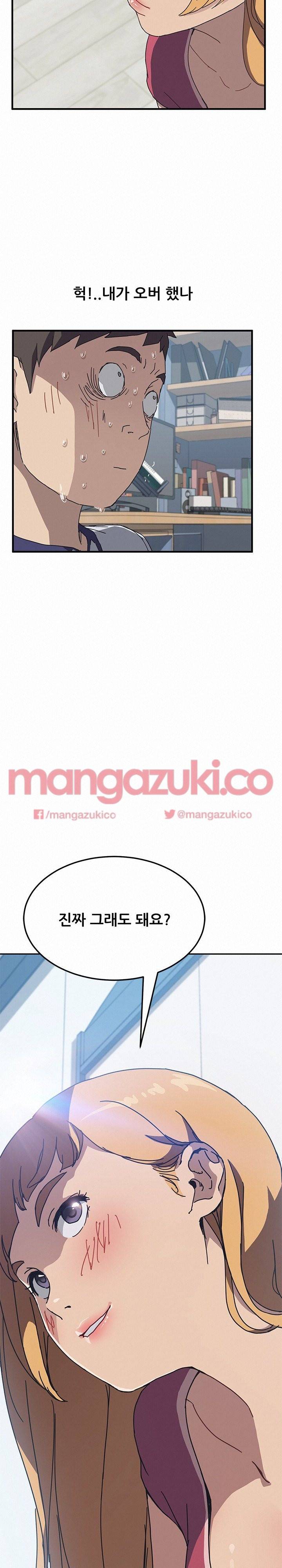 옆방의 주라 4화 21