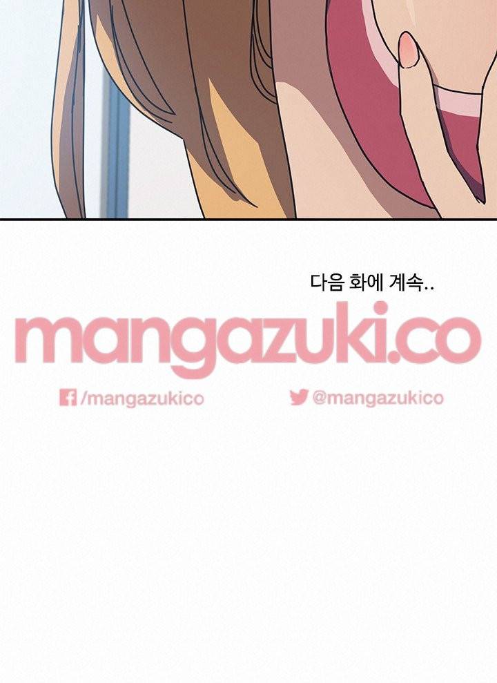 옆방의 주라 4화 22