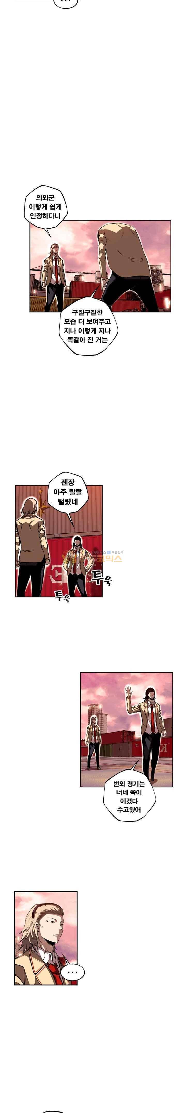 소년의 신성 시즌2 80화 2