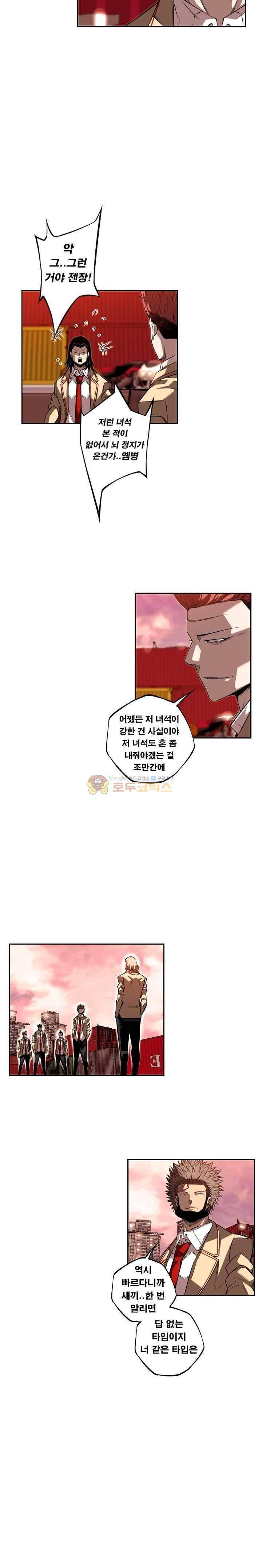 소년의 신성 시즌2 80화 4