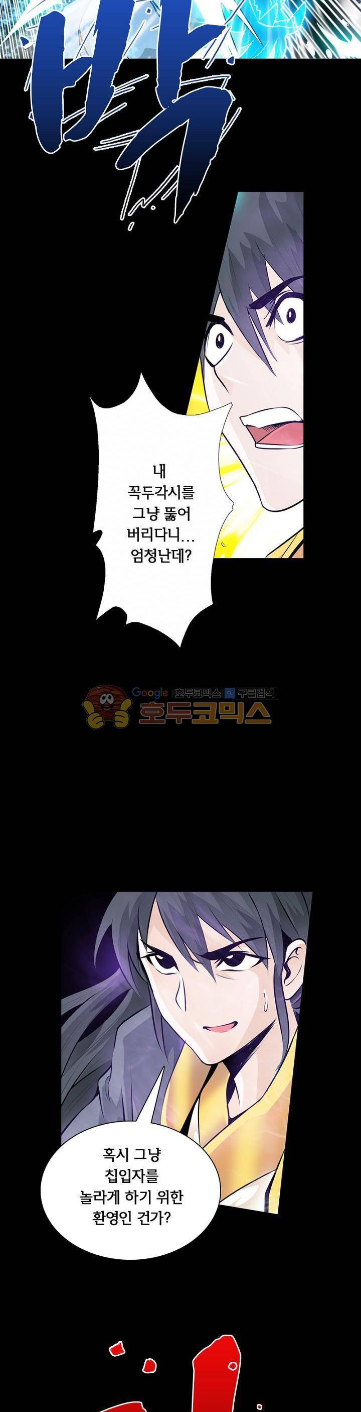황자의 게임:천룡전설 16화 5