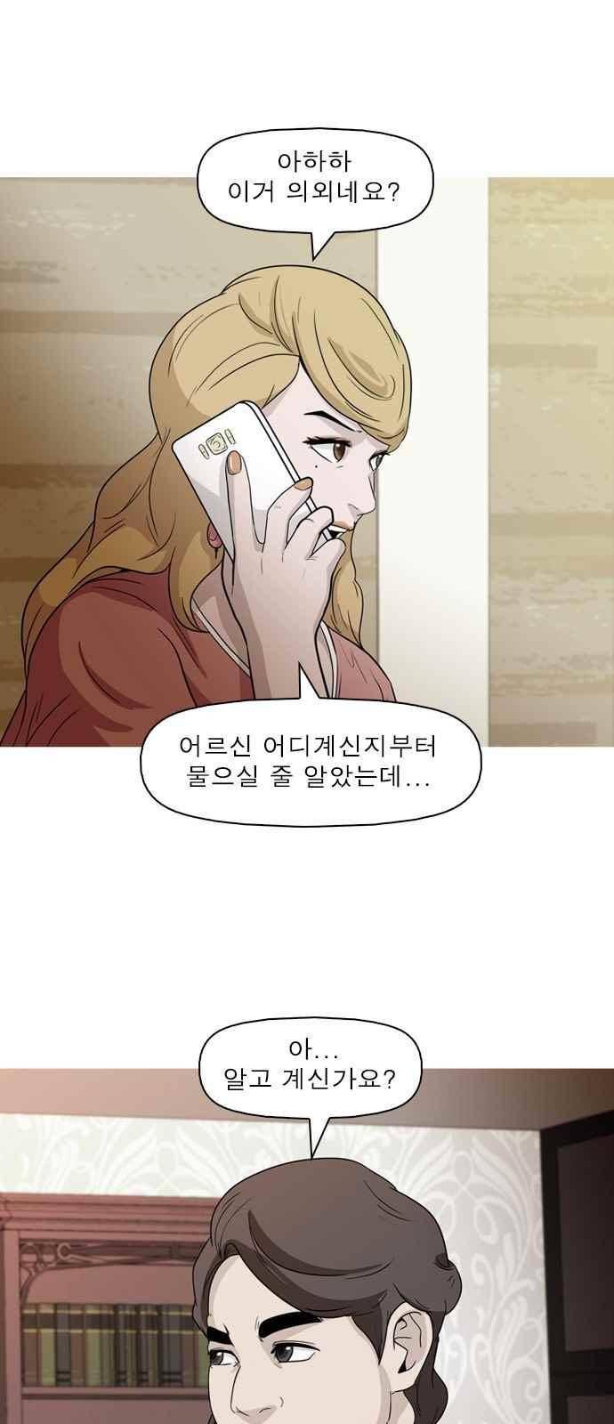 니편내편 52화 1