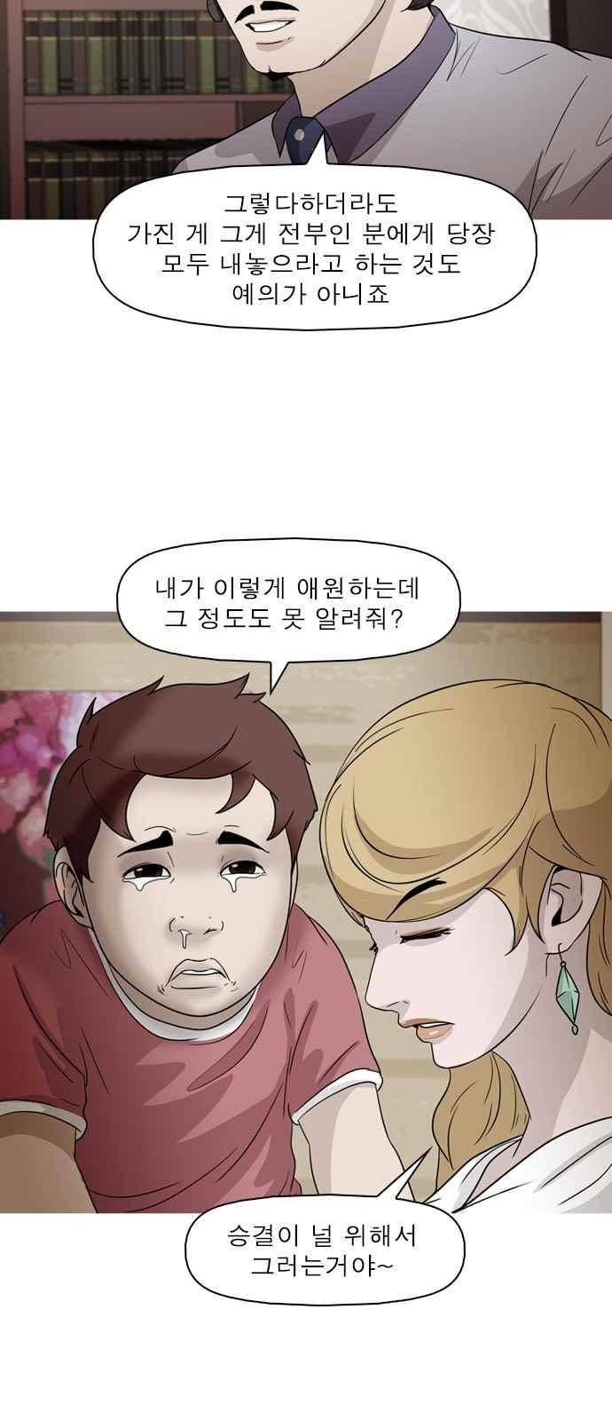 니편내편 52화 2