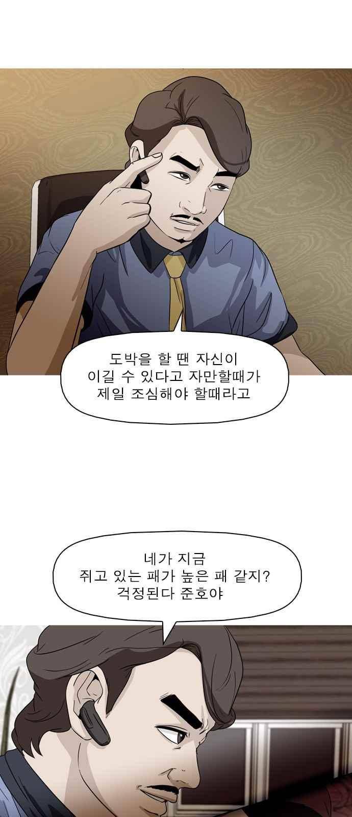 니편내편 52화 3